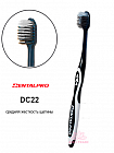 Зубная щётка Dentalpro DC22 Black-Dia Super-fine Hair Compact, средняя, черная/белая