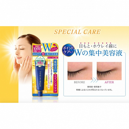 Крем для кожи вокруг глаз с экстрактом плаценты Meishoku PlaceWhiter Placenta Whitening Eye Cream, 30 г