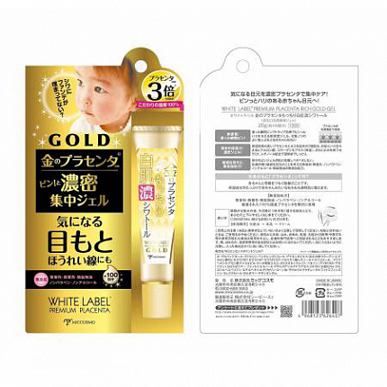 Гель для кожи вокруг глаз MICCOSMO WHITE LABEL Premium Placenta Gold Rich Eye Gel с золотом и плацентой, 30 г