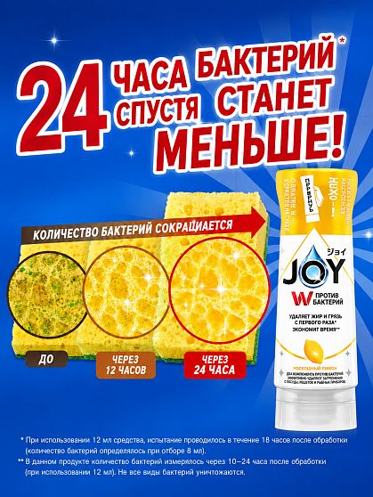 Дезинфицирующее средство для мытья посуды P&G Joy с ароматом лимона, запасная мягкая упаковка, 910 мл