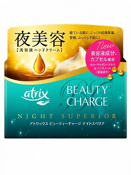 Ночной питательный крем для рук KAO Atrix Beauty Charge Night Superior с экстрактом маточного молочка и пантенолом, аромат лечебных трав, 98 г