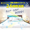 Жидкий освежитель воздуха для спальной комнаты KOBAYASHI Oheyano Shoshugen for Bedroom Comfort Linen с ароматом цветов и фруктов