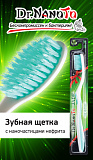 Зубная щетка НЕФРИТ Dr.NanoTo Jade, цвет в ассортименте