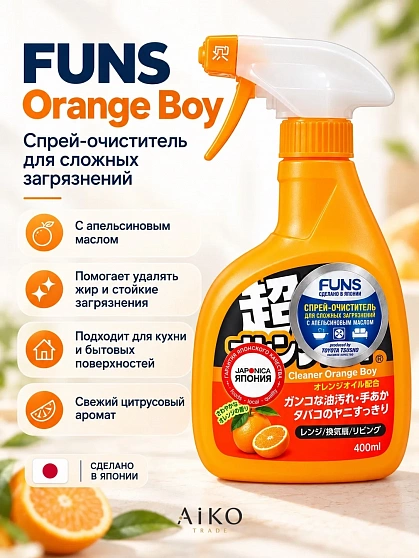 Очиститель-спрей универсальный FUNS Orange Boy с апельсиновым маслом, 400 мл