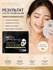 Профессиональные омолаживающие маски для лица ELIXCELL Revita Face Mask, 40 шт.