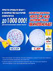 Дезинфицирующее средство для мытья посуды P&G Joy с ароматом лимона, запасная мягкая упаковка, 910 мл