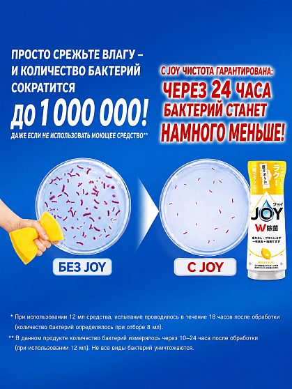 Дезинфицирующее средство для мытья посуды P&G Joy с ароматом лимона, запасная мягкая упаковка, 910 мл