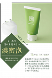 Пенка для умывания лица COSMETEX ROLAND Chanosui Matcha Face Wash увлажняющая, 120 гр