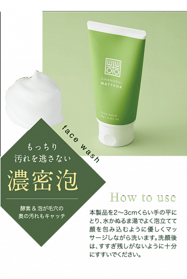 Пенка для умывания лица COSMETEX ROLAND Chanosui Matcha Face Wash увлажняющая, 120 гр