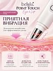 Аппарат для ухода за кожей вокруг глаз и рта BELULU Point Touch Eye & Lip