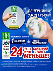 Дезинфицирующее средство для мытья посуды P&G Joy с ароматом зеленого чая, 290 мл