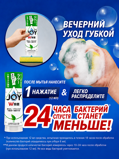 Дезинфицирующее средство для мытья посуды P&G Joy с ароматом зеленого чая, 290 мл