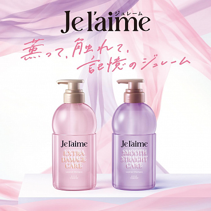 Разглаживающий кондиционер KOSE Je l’aime Layered Hair Smooth Straight Care для непослушных и вьющихся волос с ароматом сирени, 460 мл