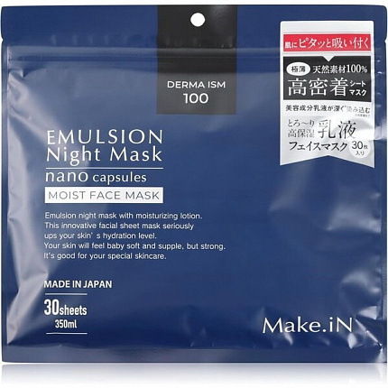 Ночная увлажняющая маска-эмульсия для лица 3 в 1 EVLISS Make.iN Emulsion Night Mask Moist Face Mask, 30 шт.