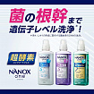 Жидкое средство для стирки LION Top Nanox One PRO максимально отстирывающее, дезодорирующее + сохранение цвета + защита от повреждений, суперконцентрат, 740 г