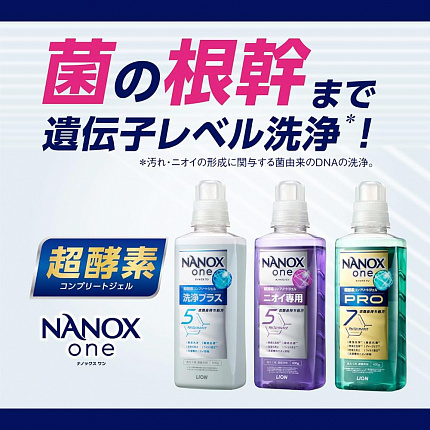 Жидкое средство для стирки LION Top Nanox One PRO максимально отстирывающее, дезодорирующее + сохранение цвета + защита от повреждений, суперконцентрат, 740 г