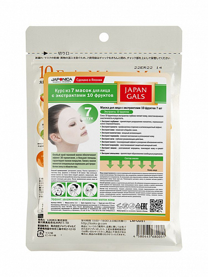 Маска с экстрактами 10 фруктов JAPAN GALS, 7 шт
