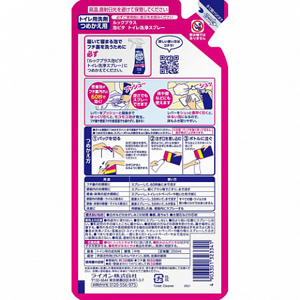 Чистящая дезинфицирующая спрей-пенка для туалета LION Look Plus For Toilet Water Lily, аромат водяная лилия, запасной блок, 250 мл