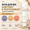 Увлажняющий крем для кожи вокруг глаз MICCOSMO White Label Premium Placenta Eye Cream против темных кругов и тусклости кожи, 25 г