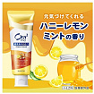 Зубная паста для придания белизны и удаления налета SUNSTAR Ora2 Me Stain Clear Honey Lemon Mint, со вкусом медового лимона и мяты, 130 г