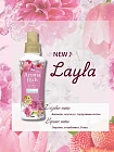 Кондиционер для белья LION Aroma Rich Layla с фруктово-цветочным ароматом, 750 мл