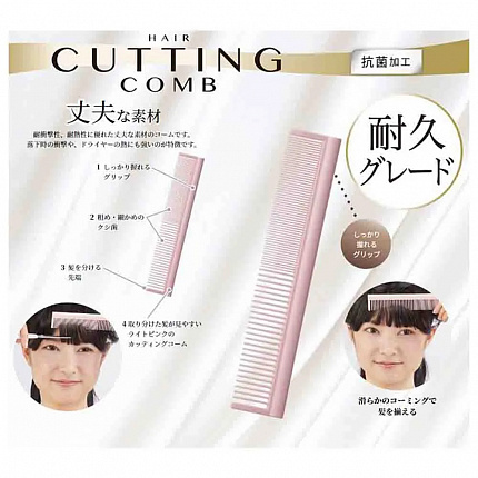 Расческа для волос VeSS HAIRCUT COMB 
