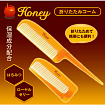 Расческа для увлажнения и придания блеска волосам VeSS Honey Brush с мёдом и маточным молочком пчёл, складная