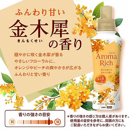 Кондиционер для белья Lion Soflan Aroma Rich Osmanthus с богатым ароматом натуральных масел, сменная упаковка, 950 мл