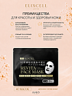 Профессиональные омолаживающие маски для лица ELIXCELL Revita Face Mask, 40 шт.
