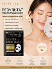 Профессиональные восстанавливающие маски для лица ELIXCELL Revita Face Mask, 10 шт.