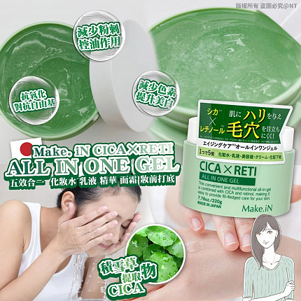Увлажняющий и успокаивающий гель для лица EVLISS Make.iN CICA × RETI All In One Gel c CICA с центеллой азиатской и ретинолом, 220 г