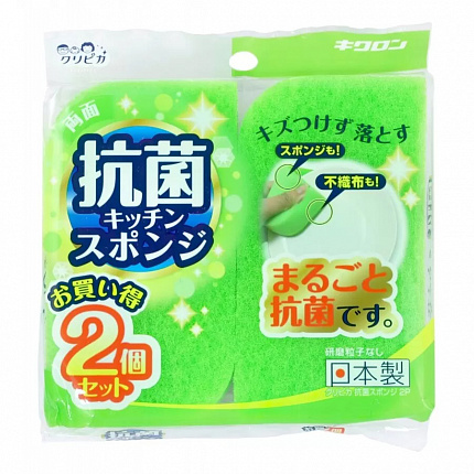 Антибактериальные двухслойные губки для посуды Kikulon Kitchen Sponge Scourer Non Scratch без абразивных частиц, 2 шт.
