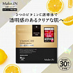 Увлажняющая тканевая маска для лица против пигментации EVLISS Make.iN Vitamin C 300 Face Mask с витамином C 300, 30 шт.