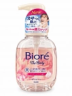 Пенка для мытья тела KAO Biore The Body Brilliant Bouquet с цветочным ароматом, 540 мл