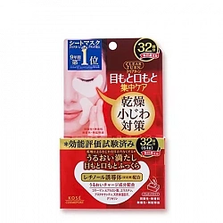 Патчи для глаз против морщин KOSE Grace One Clear Turn Skin Plump Eye Zone Mask, 64 шт