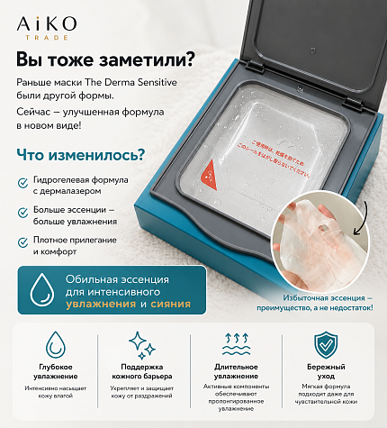 Успокаивающая тканевая маска для чувствительной кожи QUALITY FIRST The Derma Sensitive с CICA и церамидами, 30 шт.
