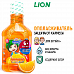 Ополаскиватель для полости рта Lion Kodomo без спирта и сахара для детей с 6 лет Апельсин 250 мл