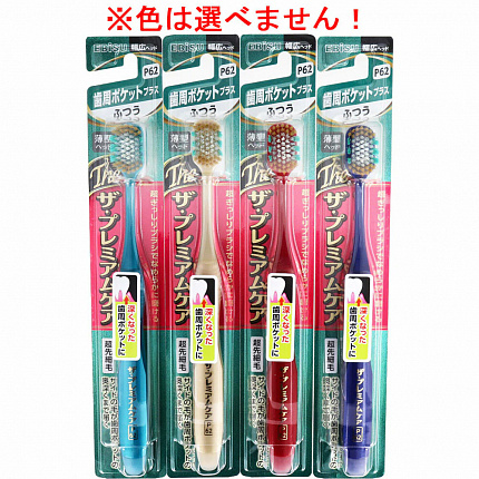 Зубная щетка с широкой чистящей головкой овальной формы EBISU The Premium Care Periodontal Pocket Plus P62, со сверхтонкими концами щетинок и боковыми очищающими пучками, 7 разрядная (средней жесткости)