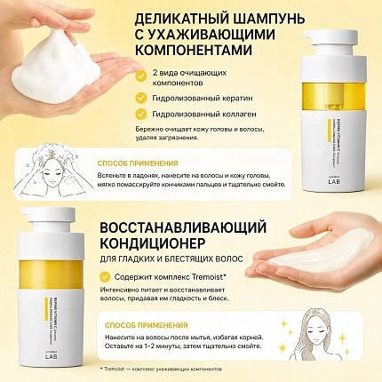 Восстанавливающий кондиционер с витамином C для повреждённых волос UNLABEL LAB Vitamin C Repair Hair Treatment, 400 мл