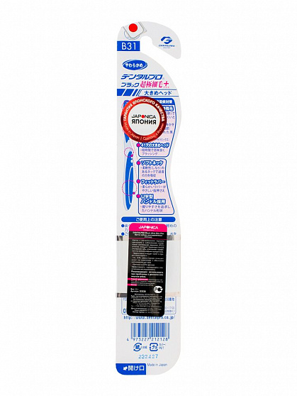 DENTALPRO Black Ultra Slim Plus Щетка зубная многоуровневая (мягкая)