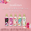 Кондиционер для белья Lion Aroma Rich Diana с богатым ароматом натуральных масел, сменная упаковка, 950 мл