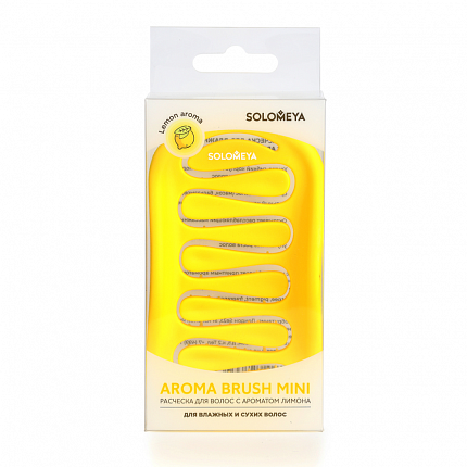 Расческа для сухих и влажных волос АРОМАТ ЛИМОНА МИНИ Solomeya Aroma Brush for Wet&Dry Hair Lemon Mini, 1 шт