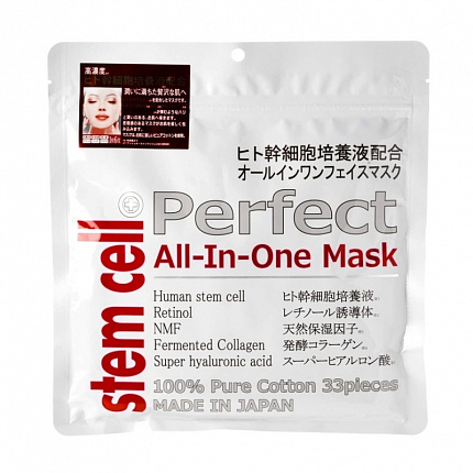 Антивозрастные маски STEM CELL Perfect All-In-One Mask с ретинолом, NMF, коллагеном и супер-гиалуроновой кислотой, 33 шт.
