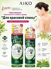 Лосьон-спрей для проблемной кожи тела SANA Esteny Refining Body Mist с салициловой кислотой, 300 мл