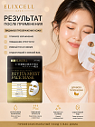 Профессиональная маска ELIXCELL Revita Moist Face Mask, 1 шт.