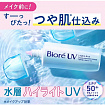 Солнцезащитный водостойкий лосьон KAO Biore UV Aqua Rich Aqua Highlight Lotion для кожи лица, с эффектом сияния, 70 мл