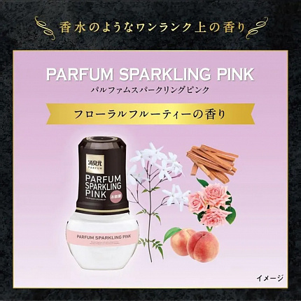 Жидкий дезодорант для комнаты KOBAYASHI for Room Parfum Sparkling Pink, с мягким ароматом розы, жасмина и персиков, 400 мл