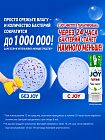 Дезинфицирующее средство для мытья посуды P&G Joy с ароматом зеленого чая, 290 мл