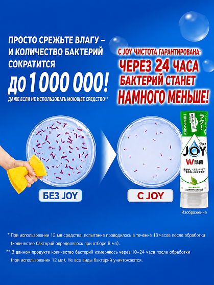 Дезинфицирующее средство для мытья посуды P&G Joy с ароматом зеленого чая, 290 мл