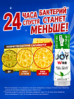 Дезинфицирующее средство для мытья посуды P&G Joy с ароматом зеленого чая, 290 мл